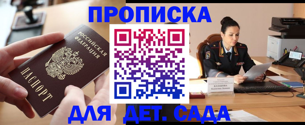 временная регистрация в Вичуге