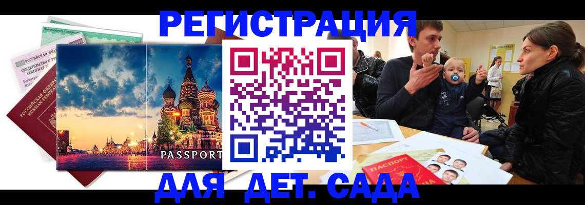 прописка регистрация в Вичуге