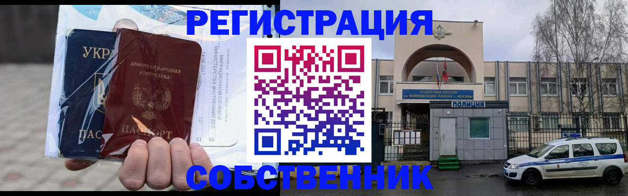 временная прописка в Вичуге